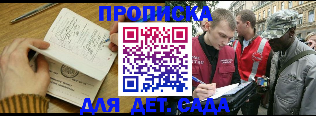 найти адрес прописки в Волоколамске