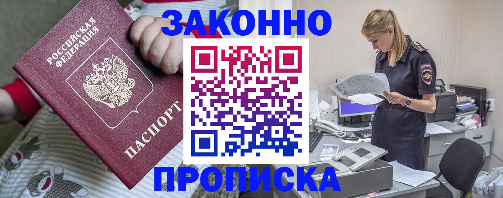 временная регистрация поиск в Волоколамске